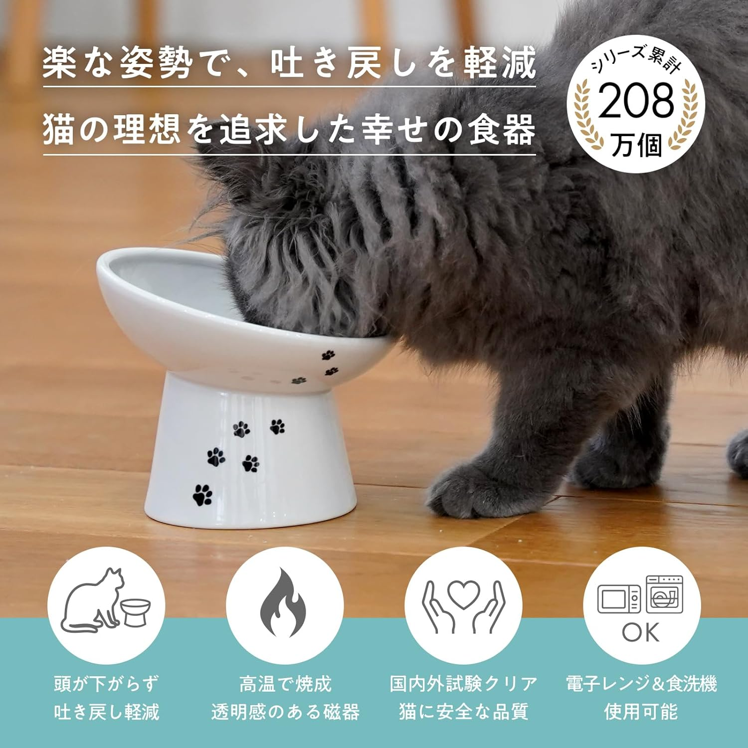 Necoichi Happy Dining Cat Foods Bowl with Legs Large, Cat Pattern, Non-Slip Silicone image number 4