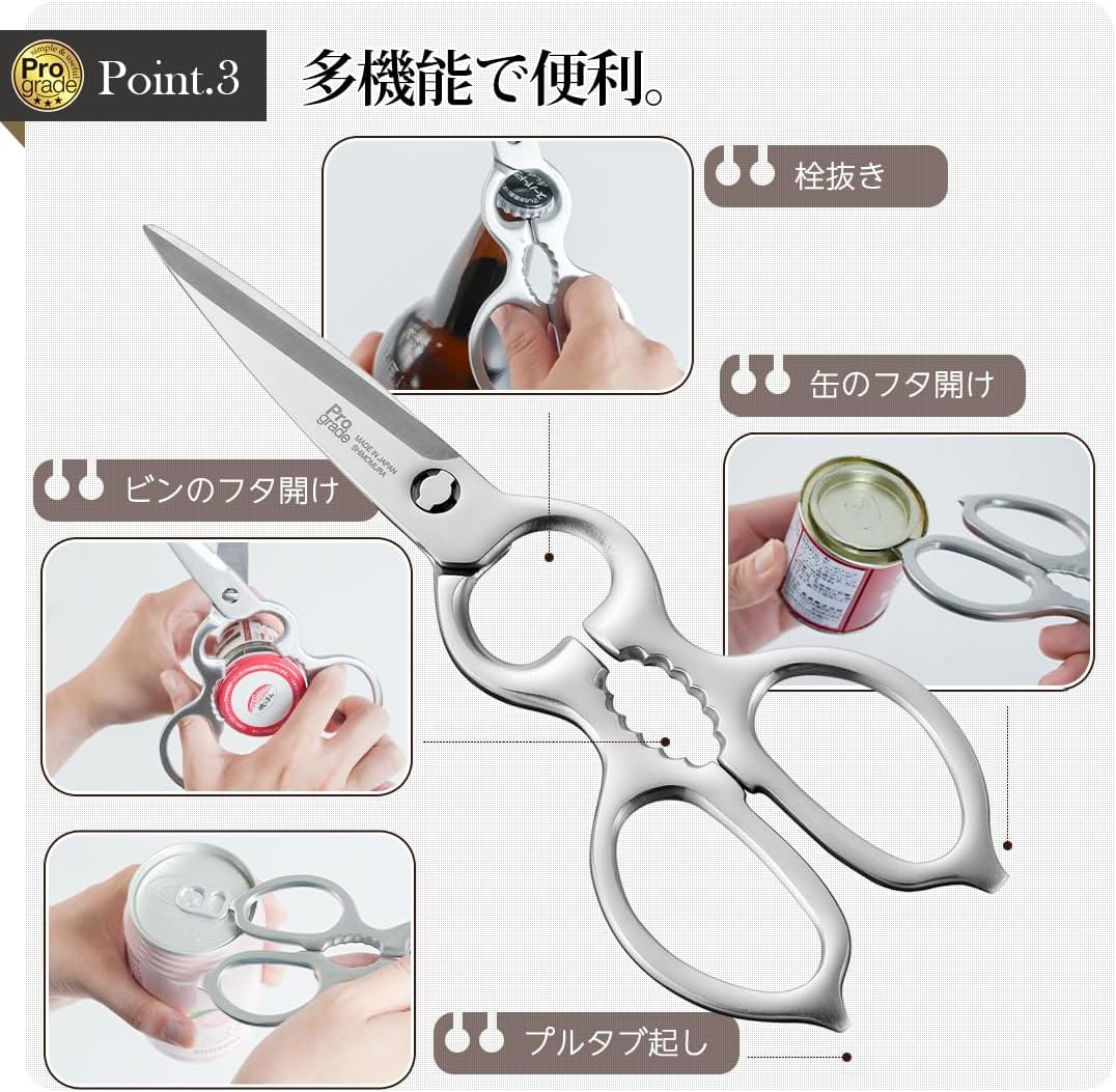 Shimomura Kogyo PG-411 Professional Grade All Stainless Steel Scissors Made in Japan Removable image number 2