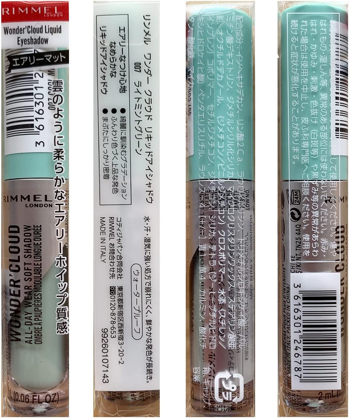 Rimmel Wonder Cloud Liquid Eye Shadow #007 image number 4