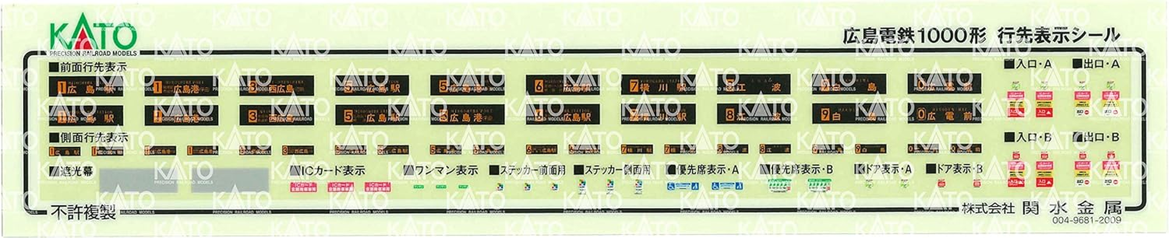 Kato 101604 N Hiroshima Railway Type 1000 Piccolo Piccola 2 Cars Set