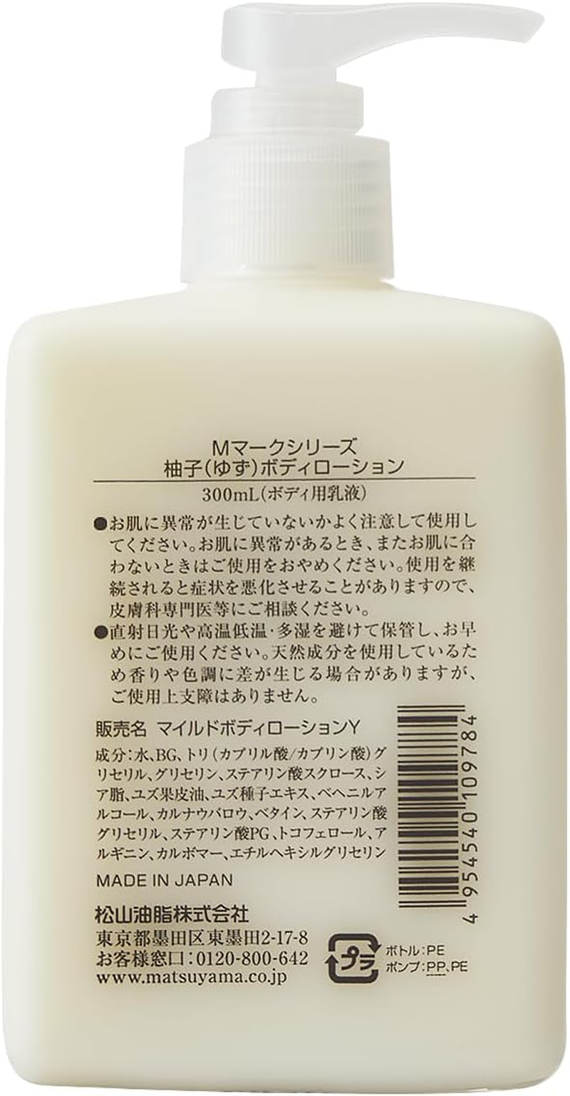 Matsuyama Body Lotion Citrus 10.14 Fluid Ounce