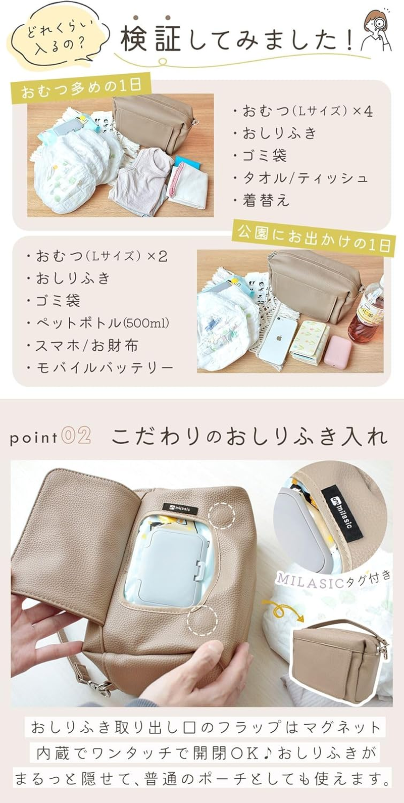 Miracic Diaper Pouch, Built-In Wipe, Large Capacity, Gift Package for Baby Showers, Genuine Domestic Manufacturers, Large Capacity, PU Leather, 2-Way Baby Diaper Bag, Stylish, Compact, Stylish image number 5