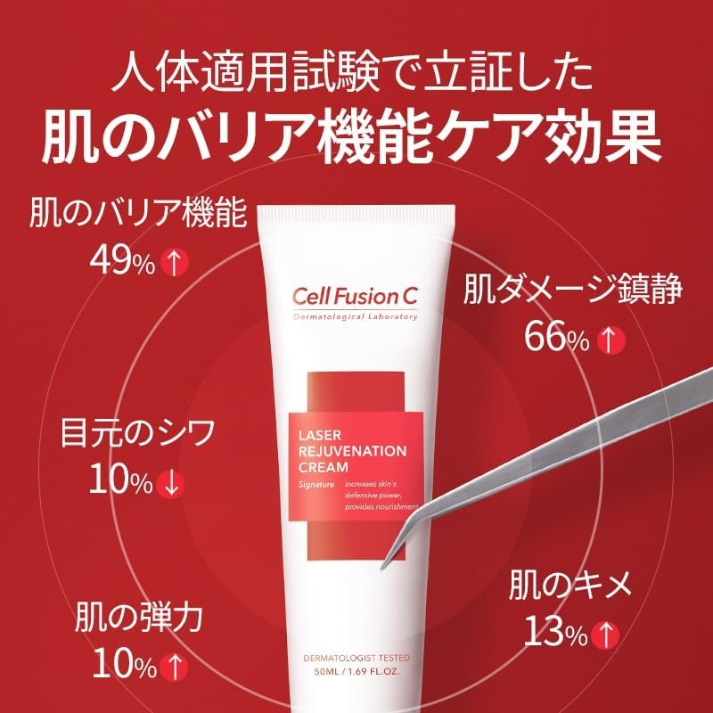 Laser Rejuvenation Cream 50Ml image number 4