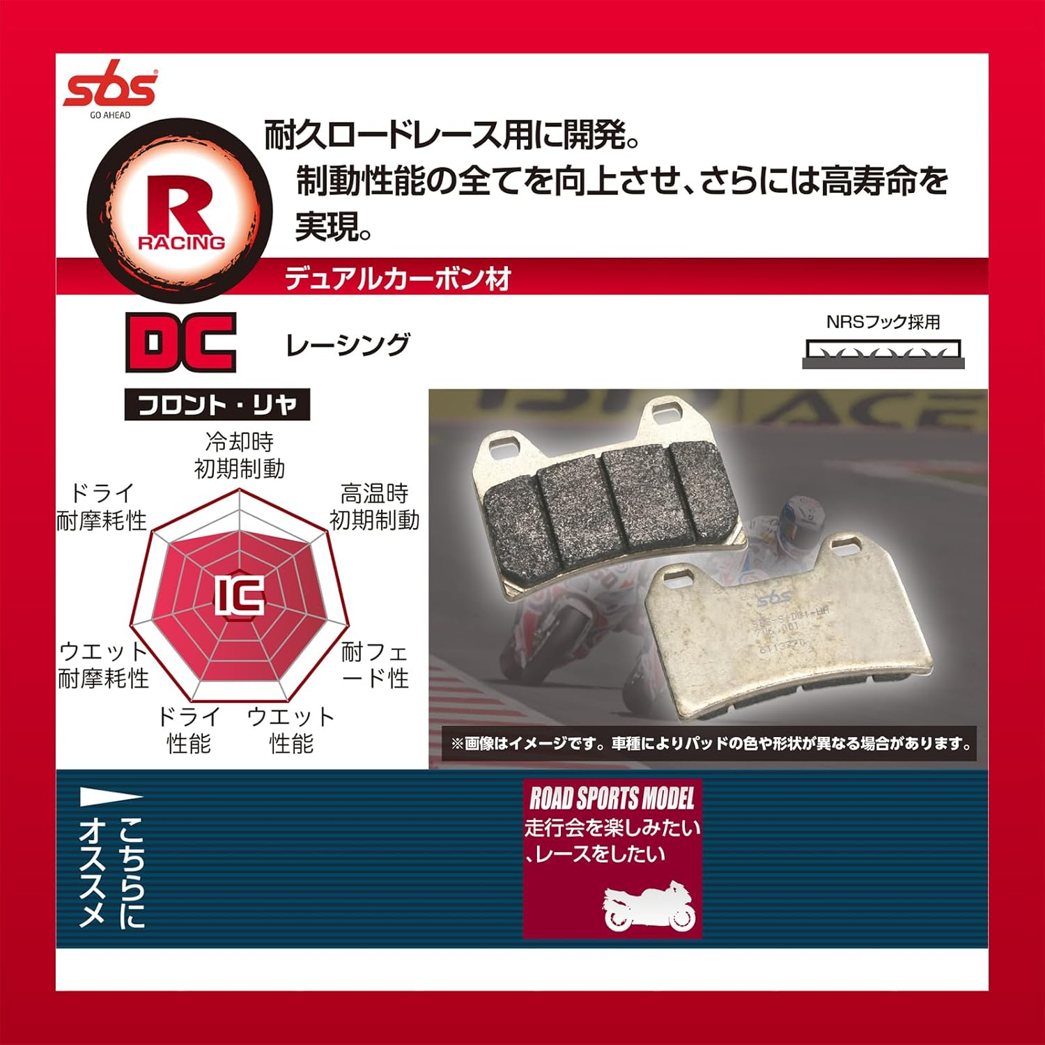 KITACO 777-0631081 SBS Brake Pad, 631DC, Dual Carbon, GSR400, Bandit 1200, Zephyr Kai KR-1, GPZ900R, Daeg, Etc image number 4