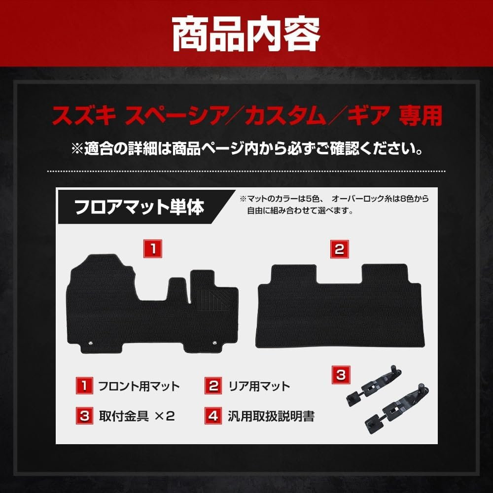 Yours Spacia Custom Gear Floor Mat 2-Piece Set [Color: Gray X Black/Red] [Heel Pad a Type] Front Rear Check Pattern Solid Heel Pad Garbage Dirt Cleaning Scratch Prevention Cover Protection Custom image number 1