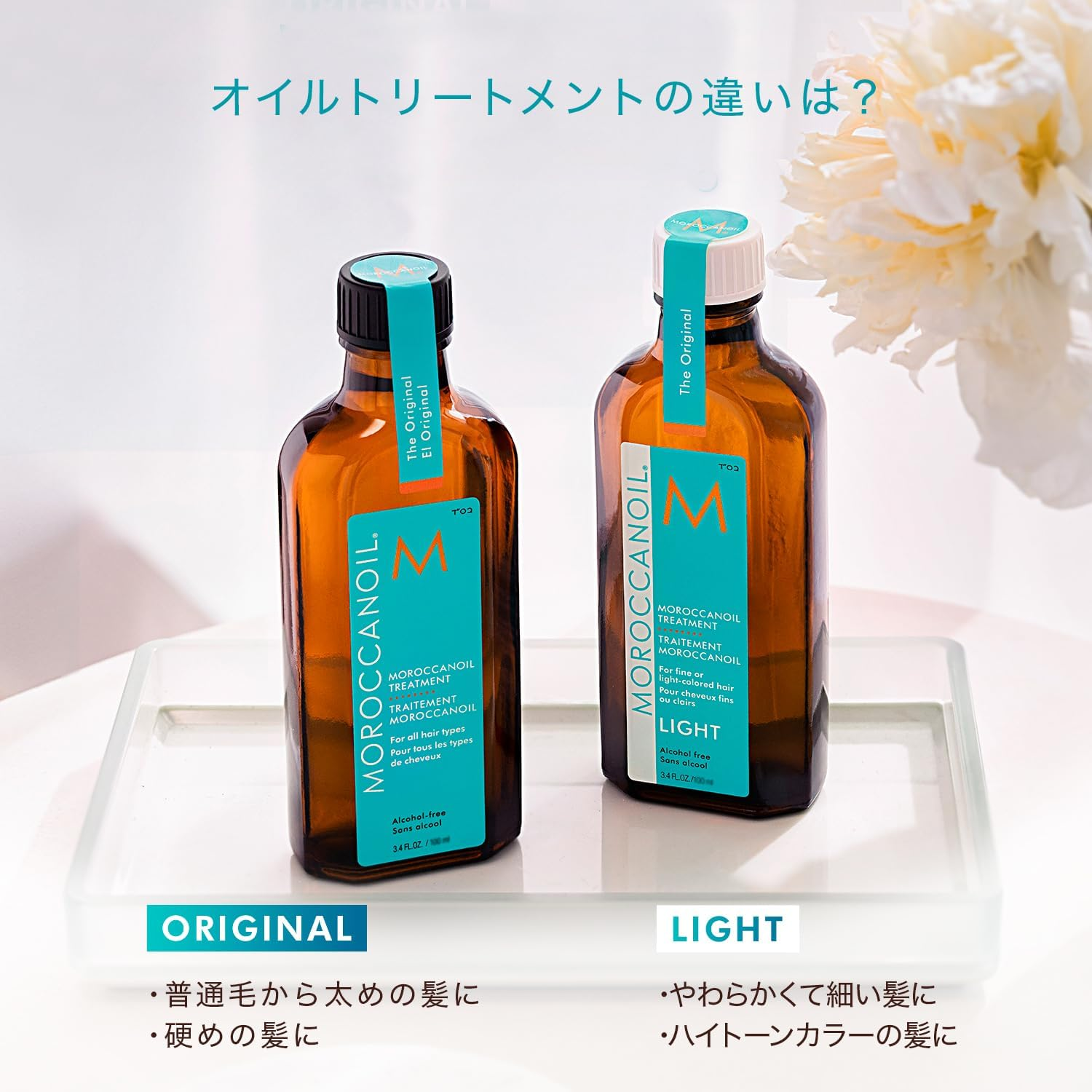 Moroccanoil モロッカンオイル トリートメント ライト 100Ml (アルガンオイル配合 ヘアオイル) 洗い流さないトリートメント image number 2
