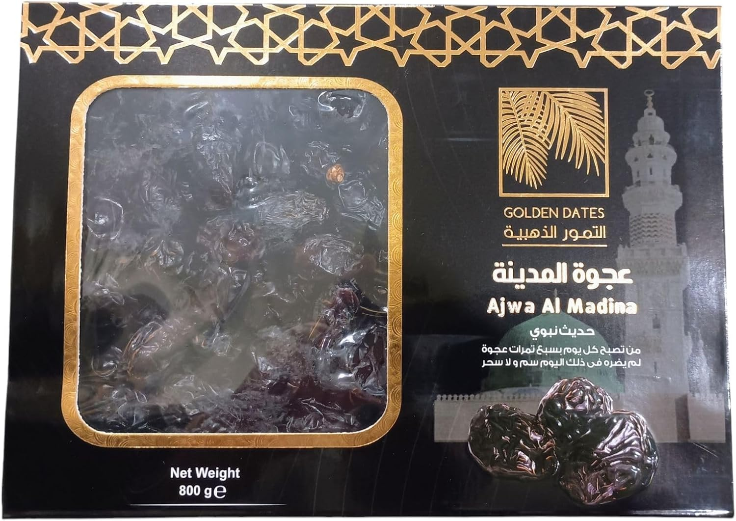 Medina Luxury Ajwa Dates - Ethically Sourced (800Gm Pk) image number 2