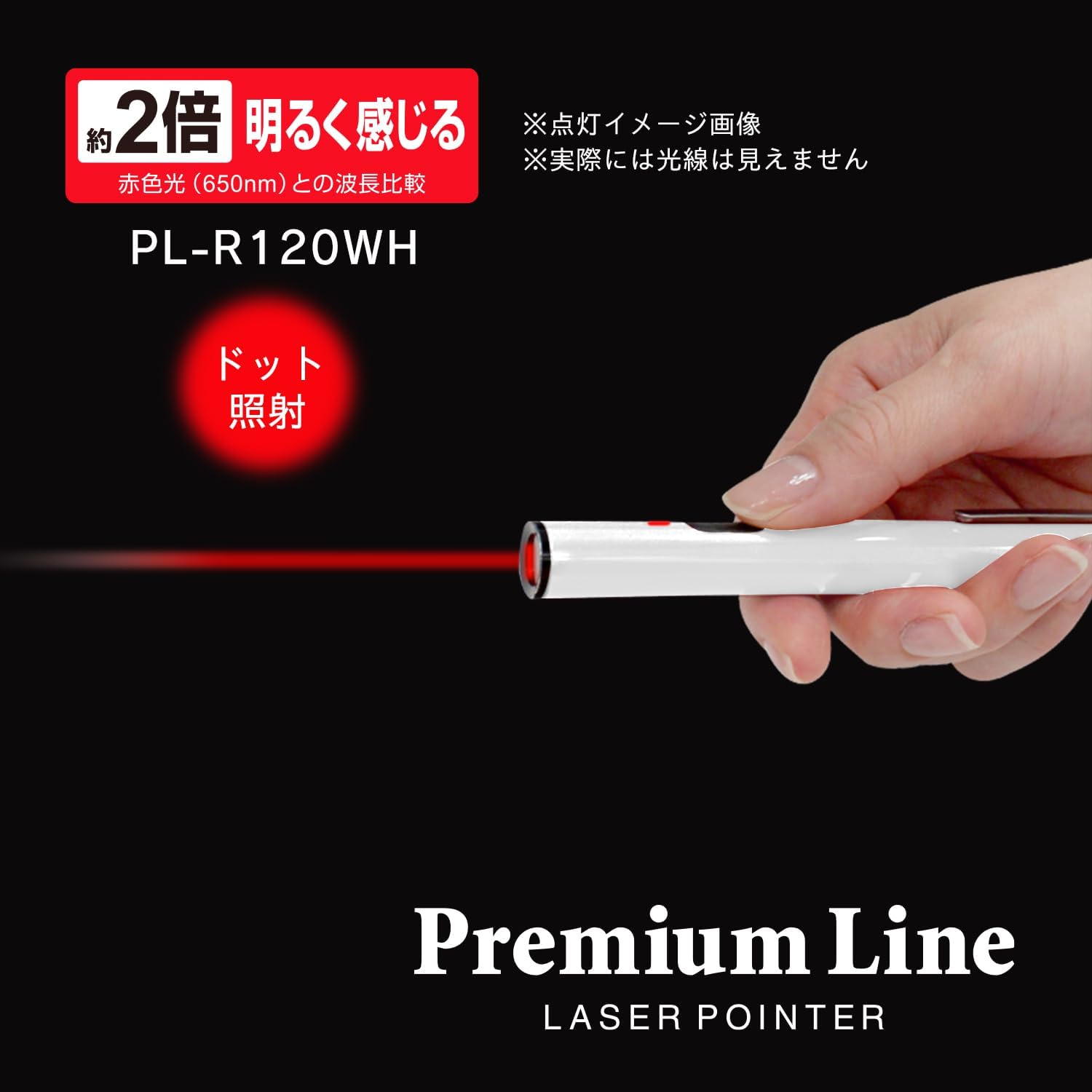 Plus PL-R120WH Laser Pointer, Premium Line, White image number 1