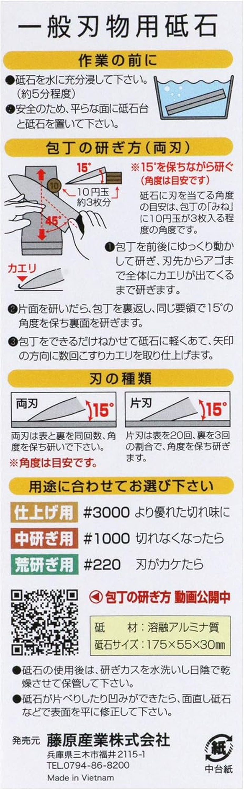 SK11 Whetstone for General Cutlery Rough Medium Combination #220/#1000 image number 4