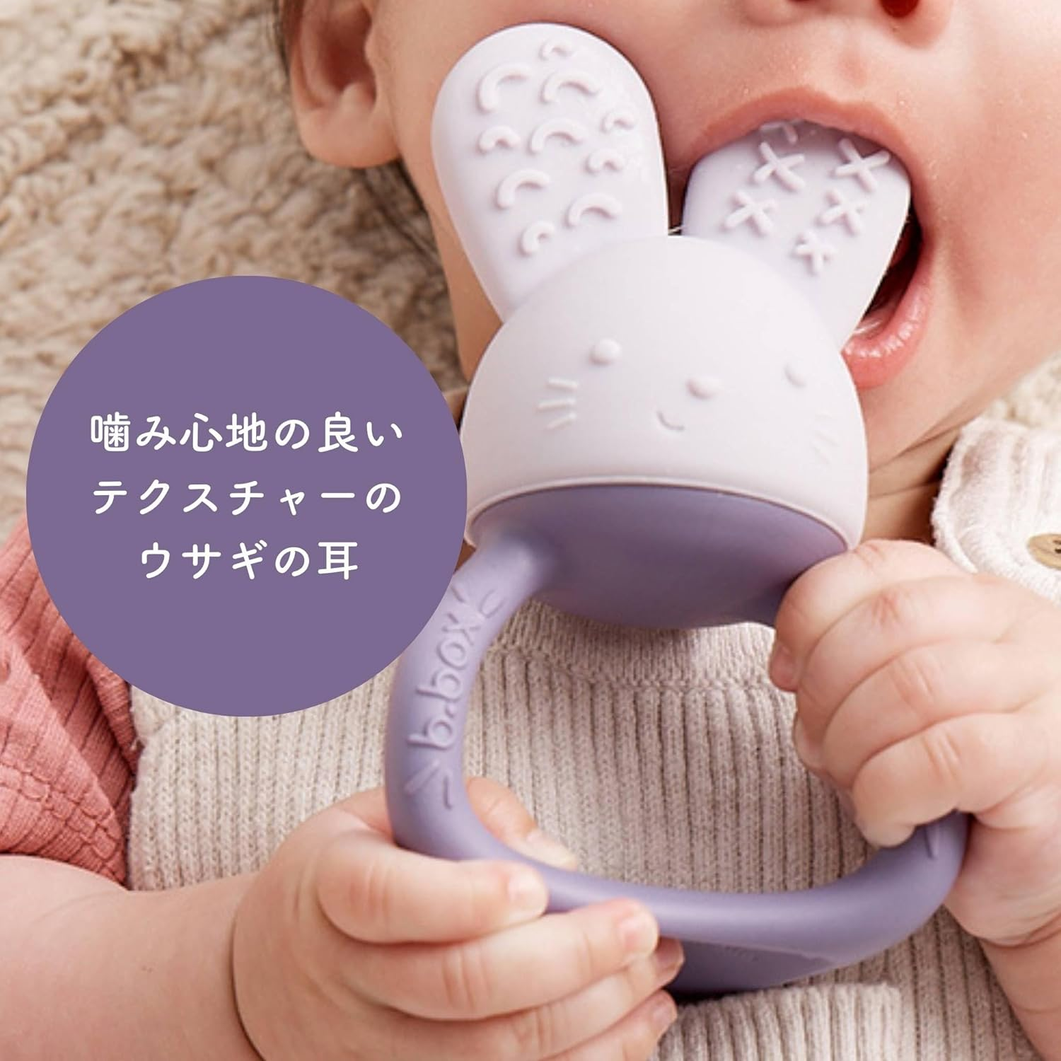 B.Box Chill + Fill Teether, Peony image number 1