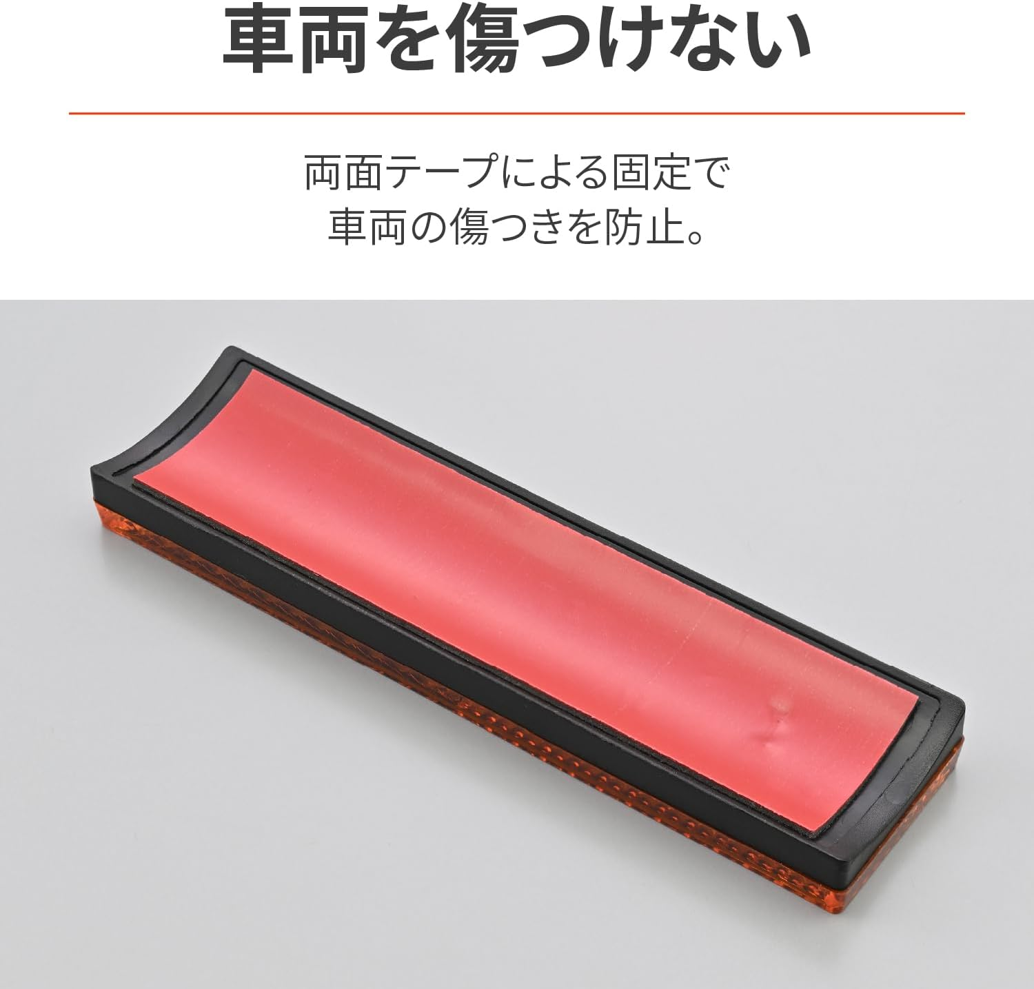 Daytona 48501 Motorcycle Reflector, for Vehicle Inspections, Sides, Front, Universal Reflector, Rectangle, Double-Sided Tape, Fork Mount, Amber, L image number 1