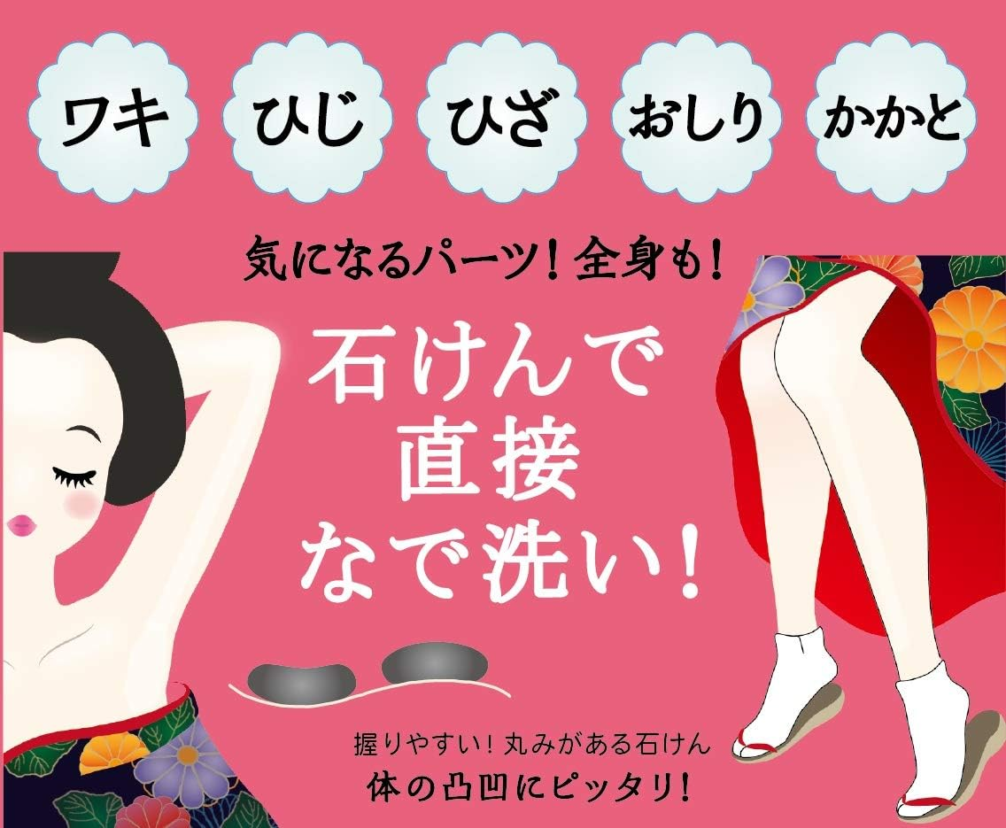 Pelican Soap Peat Stone Body Scrub Soap Bar Black 100 Gram (X1)