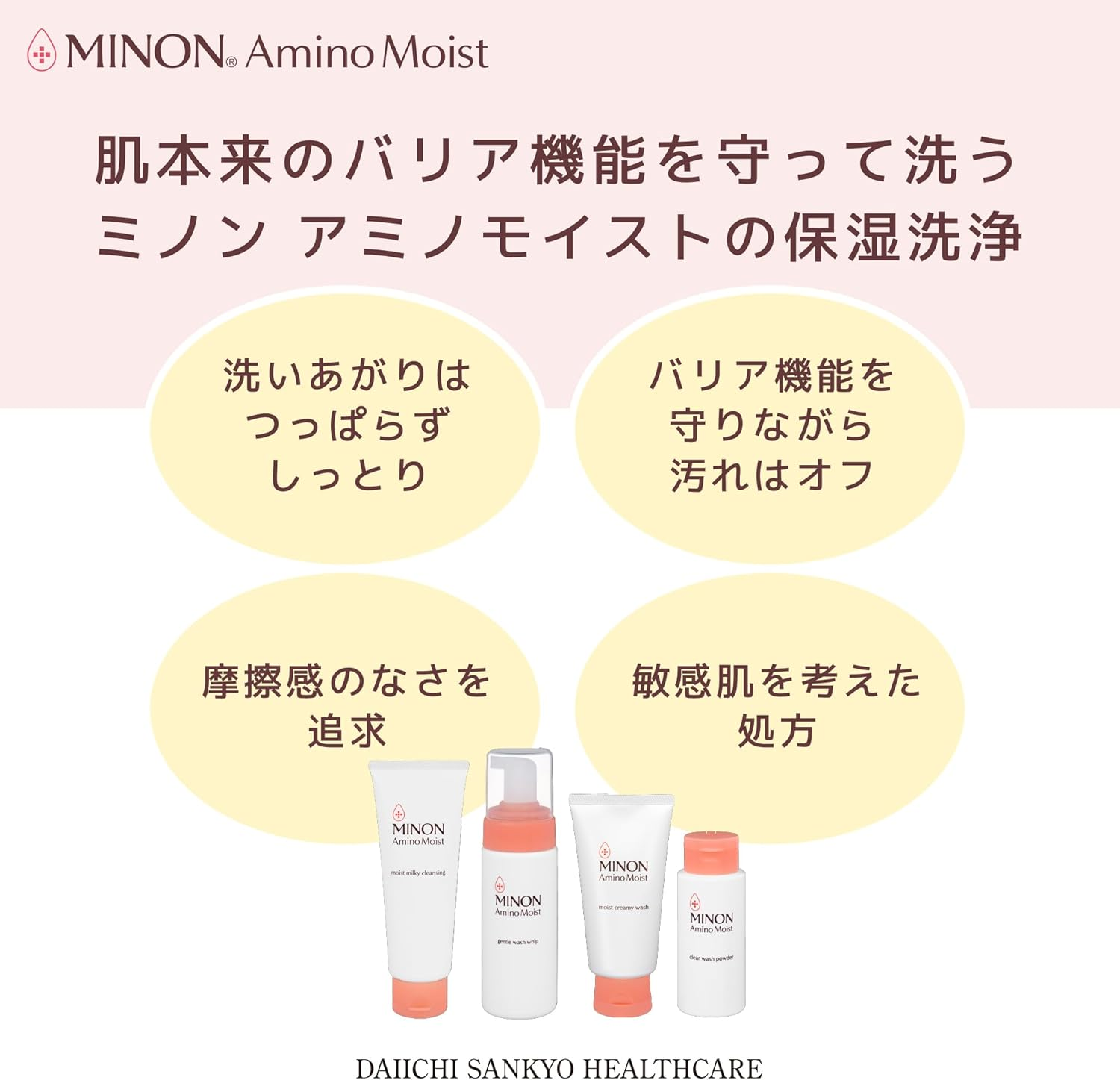 Minon Amino Moist Milky Cleansing 3.5 Oz (100 G)