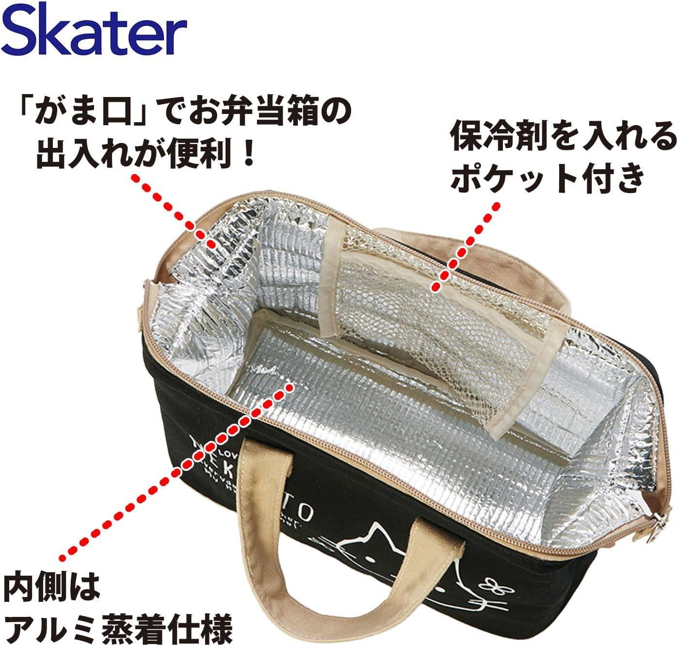 Skater KGAF1-A Canvas Insulated Lunch Bag, Handbag, Nekotto