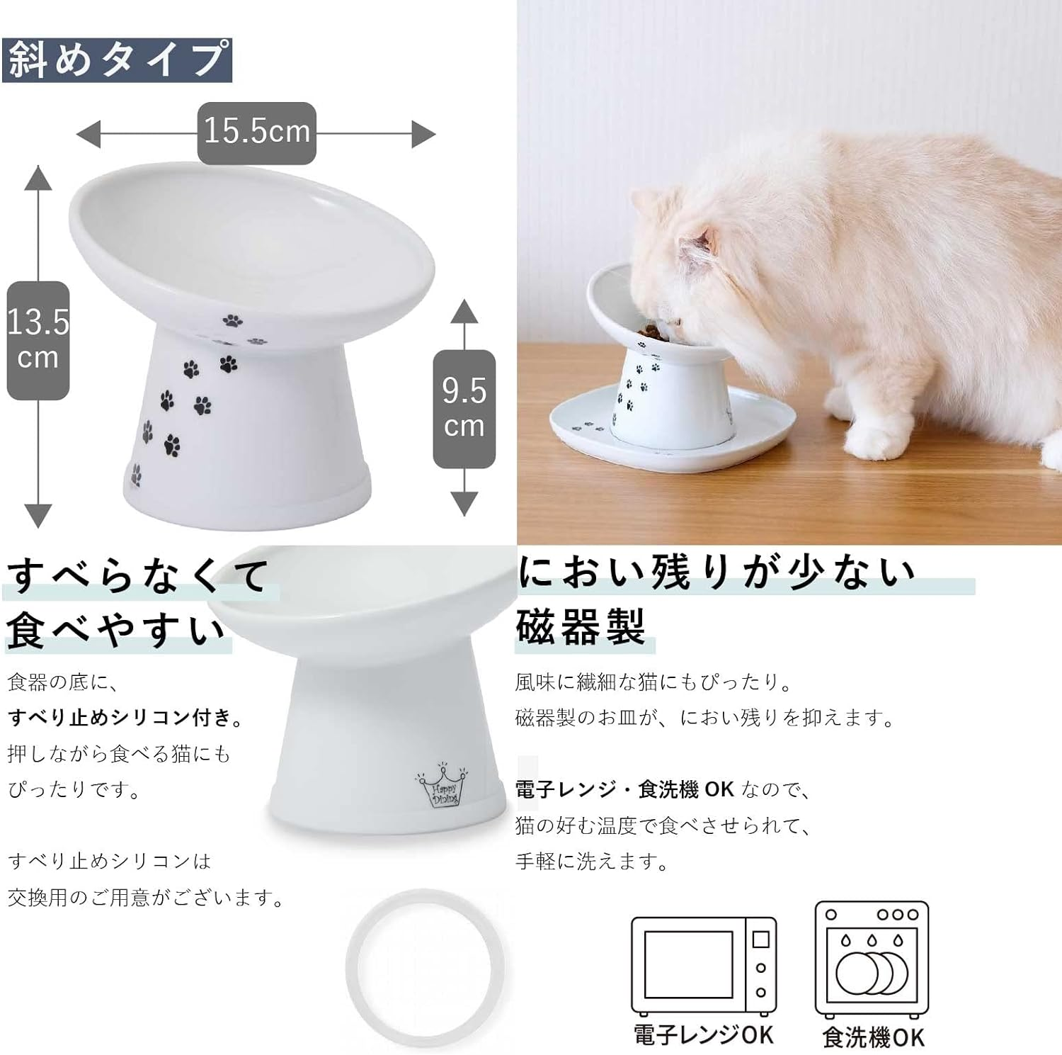 Necoichi Happy Dining Cat Foods Bowl with Legs Diagonal Type, Cat Pattern, Anti-Slip Silicone image number 4