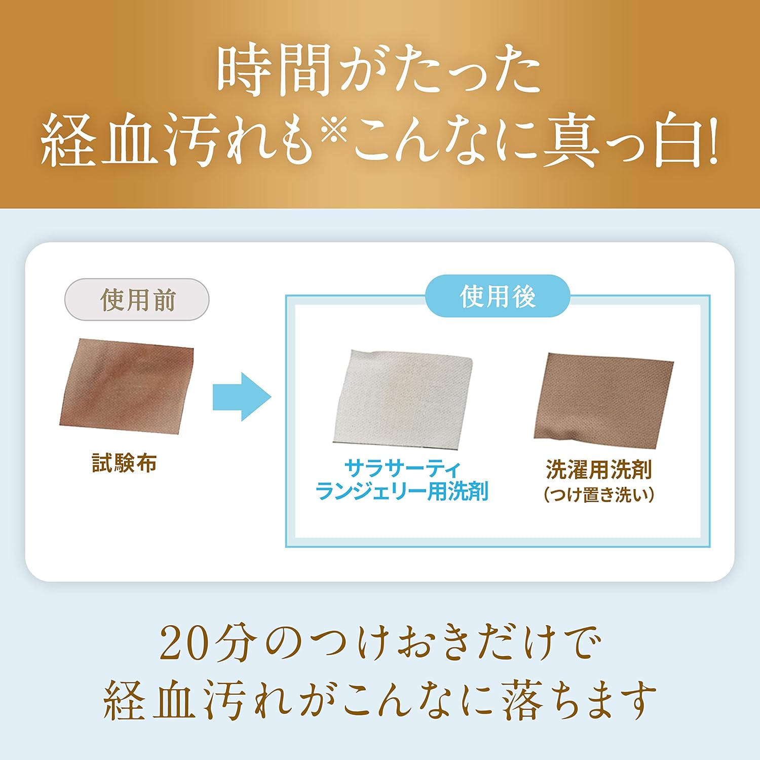 Bloody Magic Lingerie Detergent image number 1