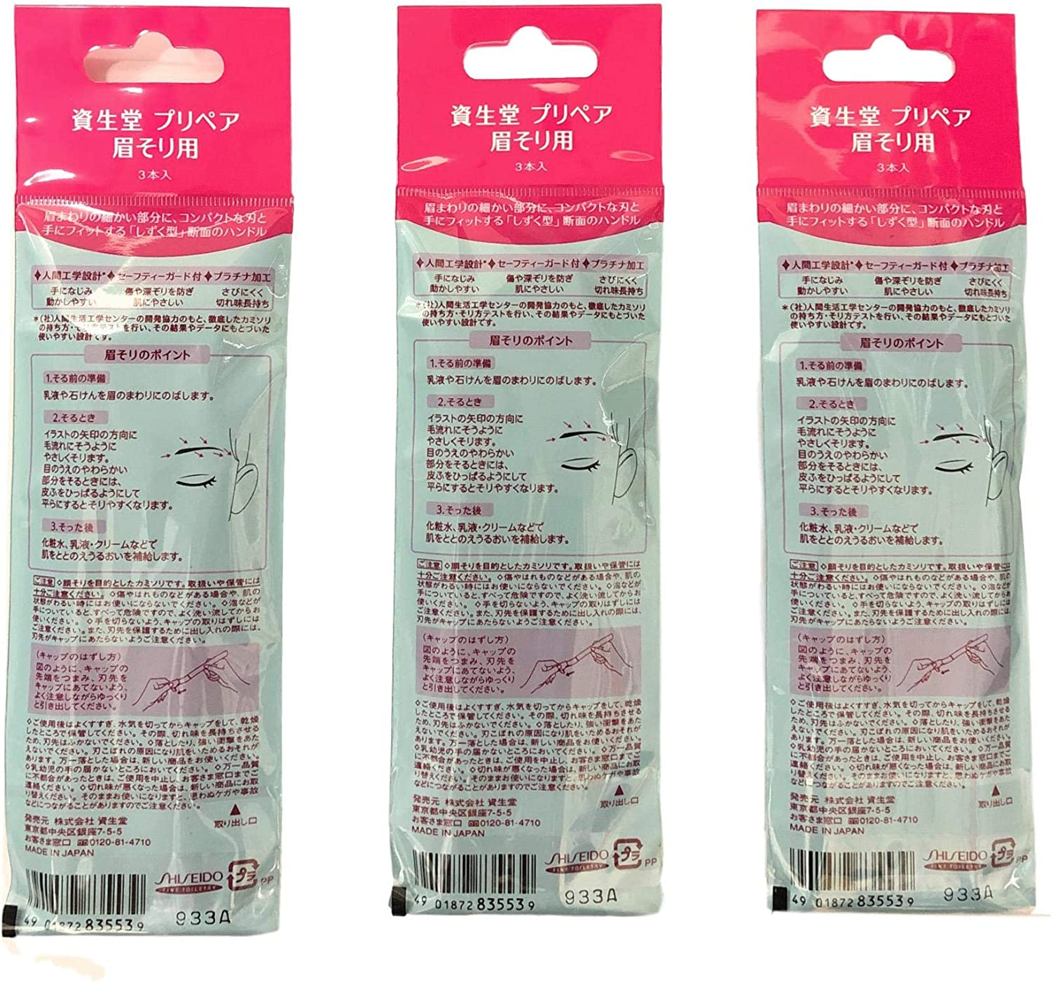 3 X FT Shiseido Eyebrow Razor 3Pcs