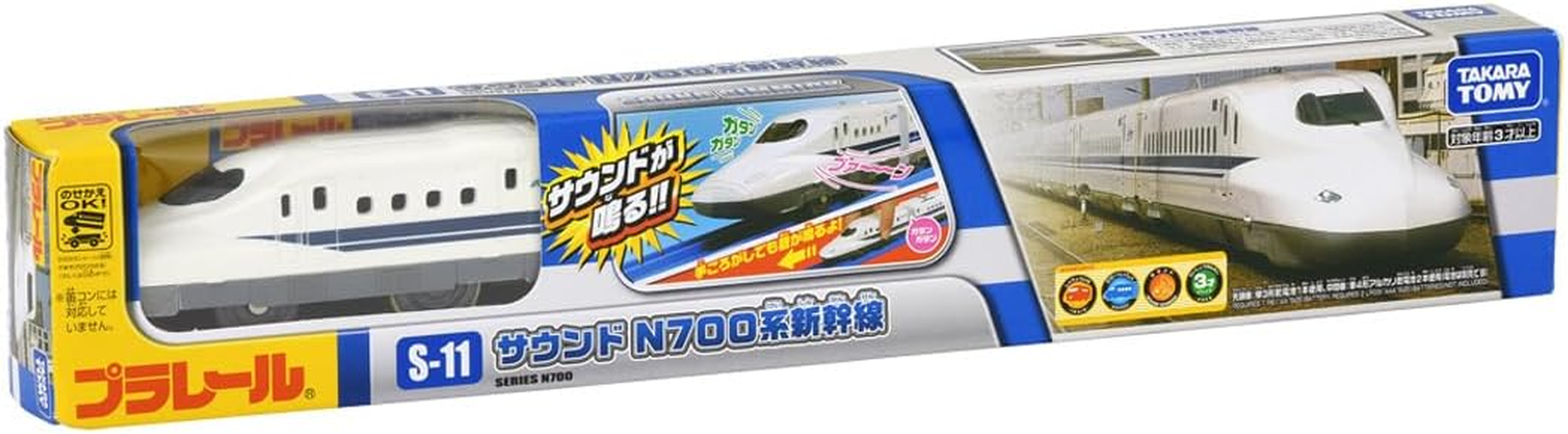 Plarail S-11 Sound Series N700 Shinkansen