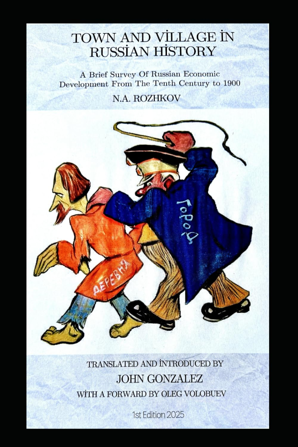 Town and Village in Russian History: a Brief Survey of Russian Economic Development from the Tenth Century to 1900 image number 1