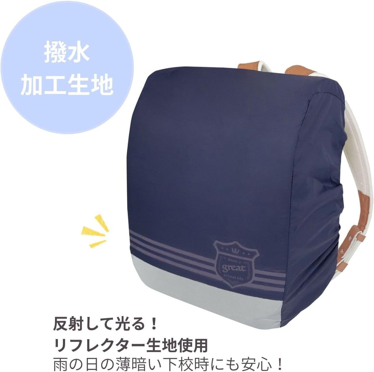Kutsuwa ST527NB Starline Backpack Cover, Navy image number 4
