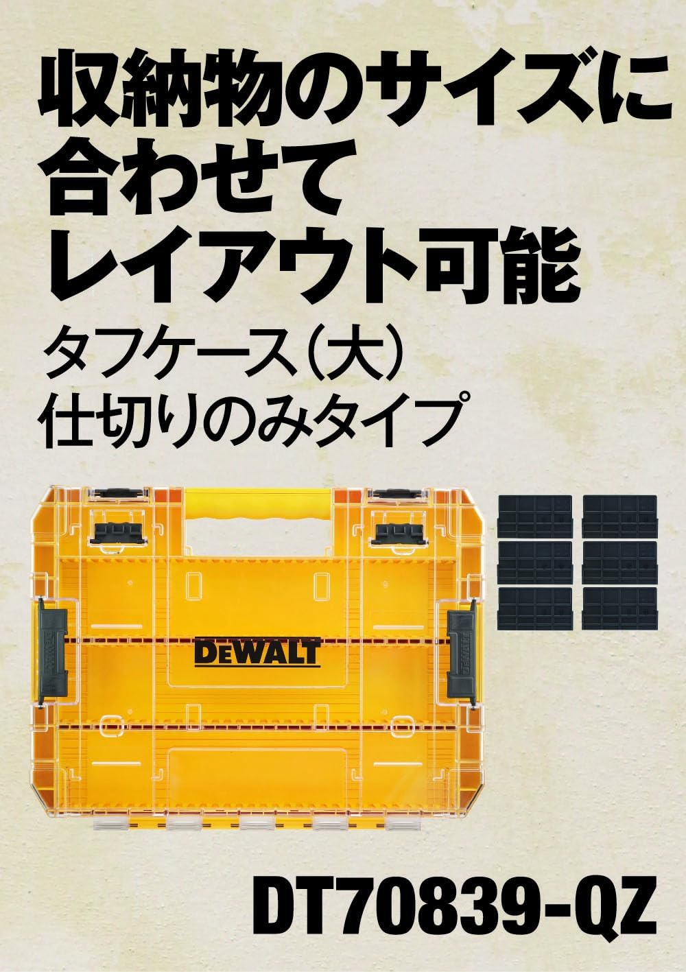 DEWALT Tough Case (Large) with Dividers Organizer, Tool Box, Storage Case, Tool Box, Transparent Lid, Removable Tray, Stacked Storage, Screws, Bits, Small Storage image number 2