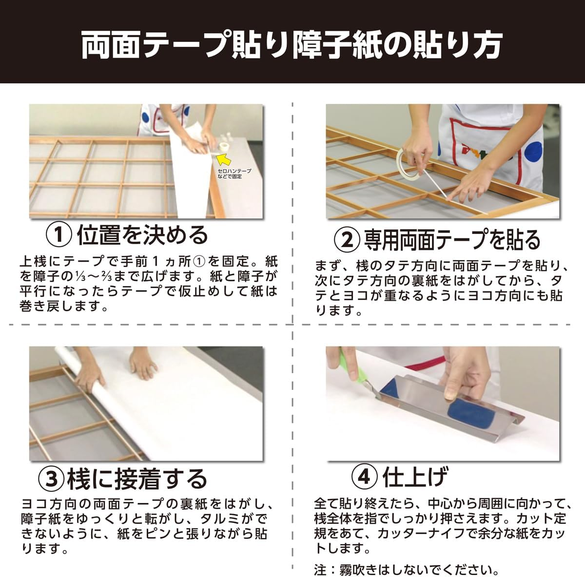 Asahipen Shoji Paper Plastic UV Protection Super Strong Plastic Shoji Paper Width 37.0 Inches (94 Cm) X Length 12.8 Ft (3.6 M) Item Number 6861 Plain Double-Sided Tape Adhesive Pet Scratch Resistant image number 5