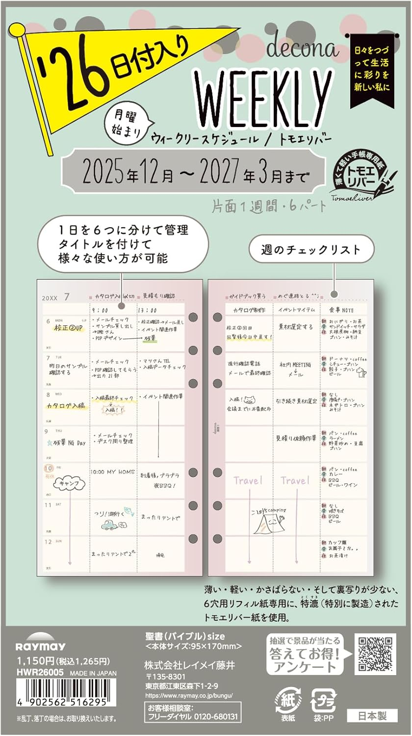 Raymay Fujii Notebook, Personal Organizer, Refill, 2026, A5, Decona, Monthly Monthly, HAR26001, Starts from December 2025