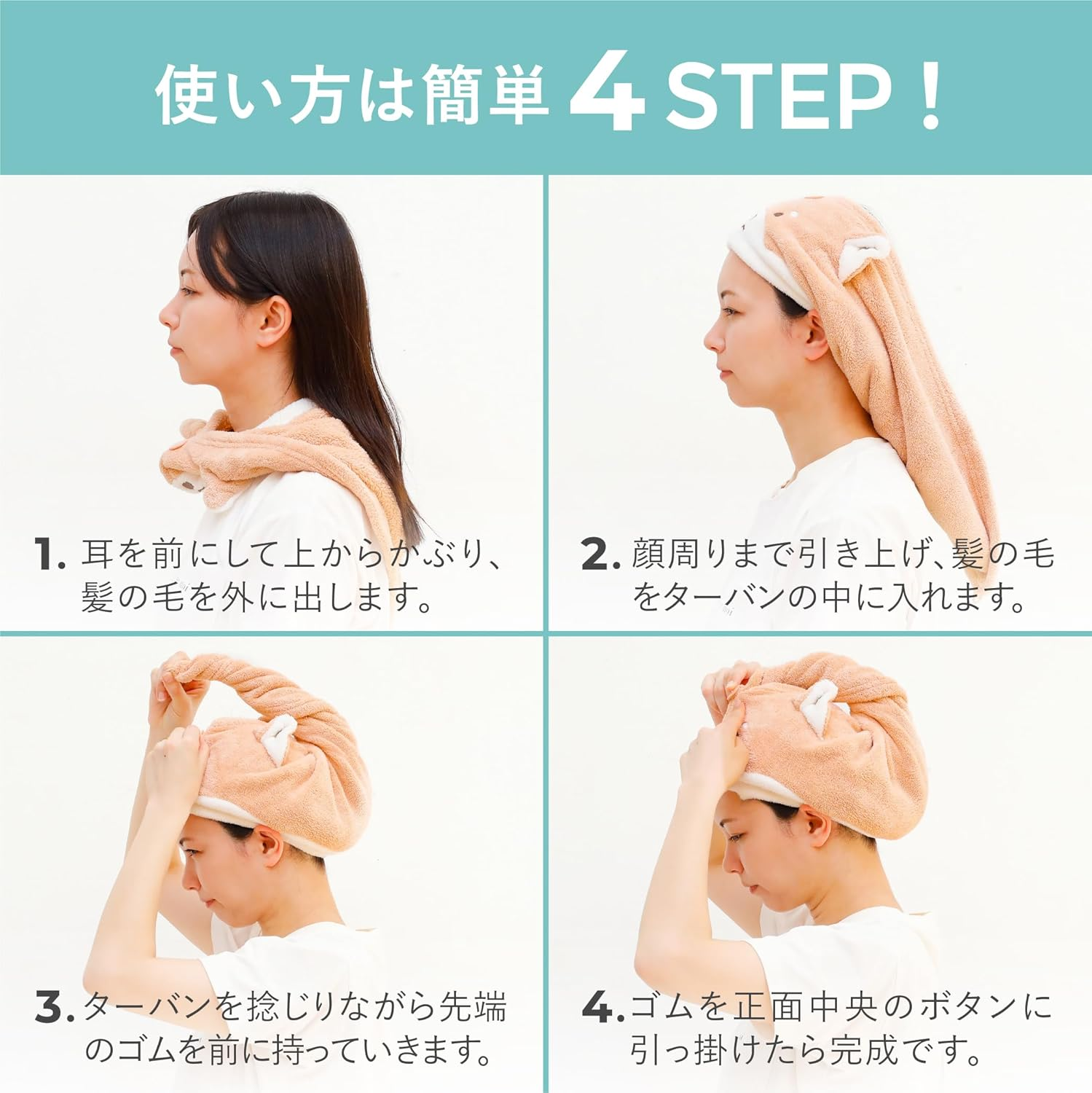 CBJAPAN Zooiefam Hair Turban, Absorbent, Quick-Drying, Microfiber, 3 Times Cotton (Head Circumference), 17.3-29.5 Inches (44-75 Cm), Face Washing, Pool, Bath, Marshmallow Texture, Absorbent Animal image number 2