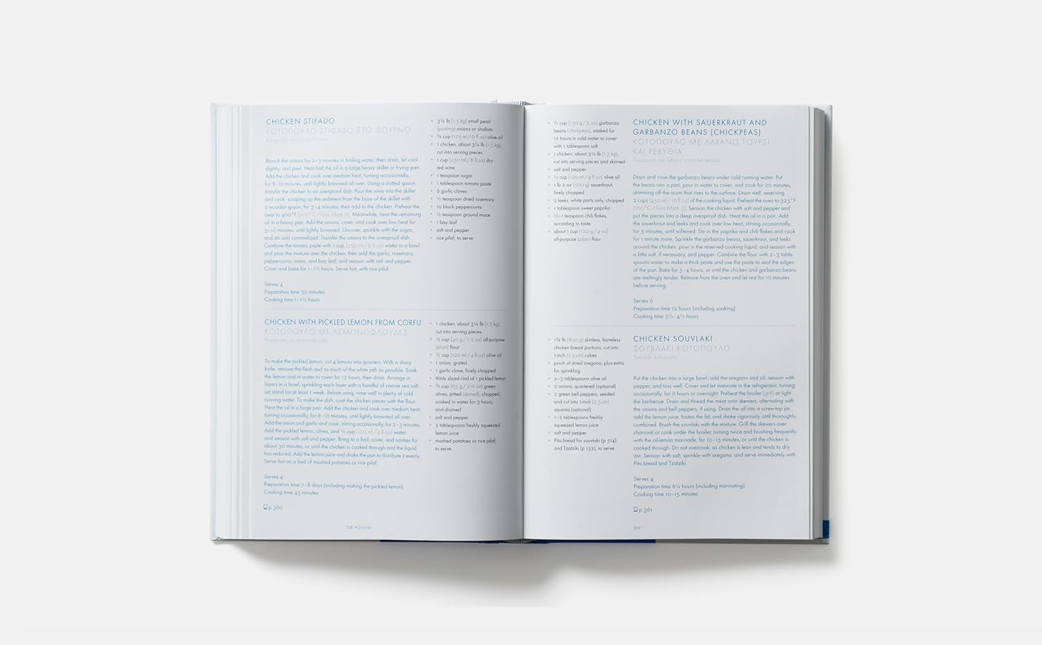 Greece: the Cookbook image number 1