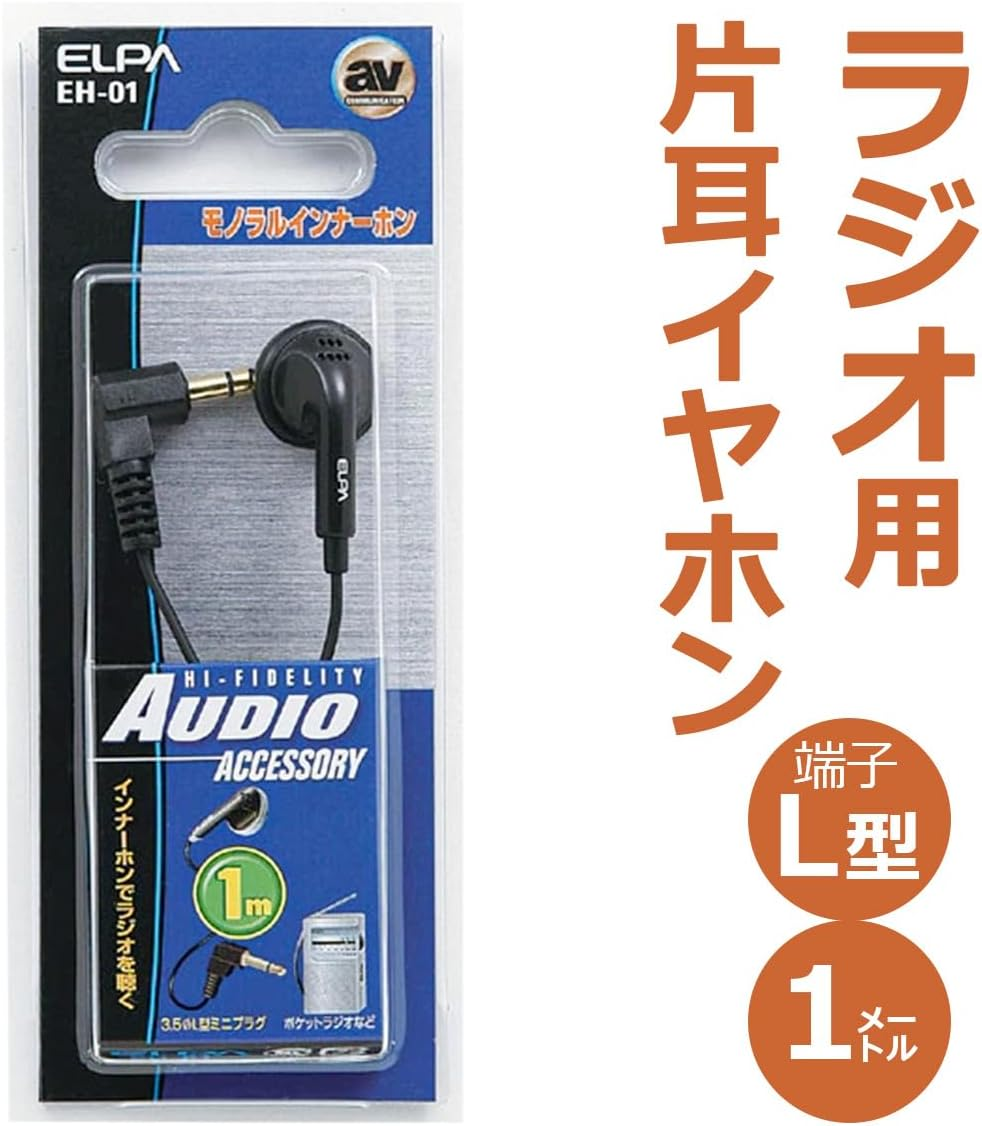 ELPA EH-01 Mono Inner Phone image number 5