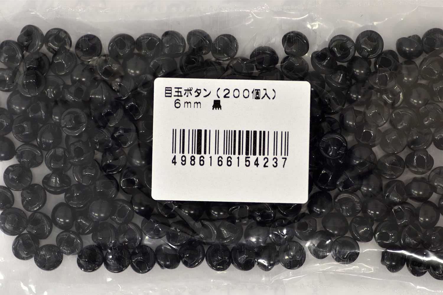 NASKA Eye Buttons, 0.2 Inch (6 Mm), Pack of 200, Black image number 1