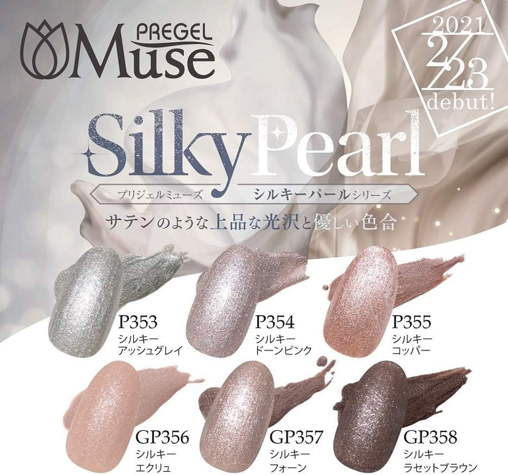 PREANFA PGU-GP357 Color Gel, Silky Phone, 0.1 Oz (3 G), Gel Nails - Gray image number 5