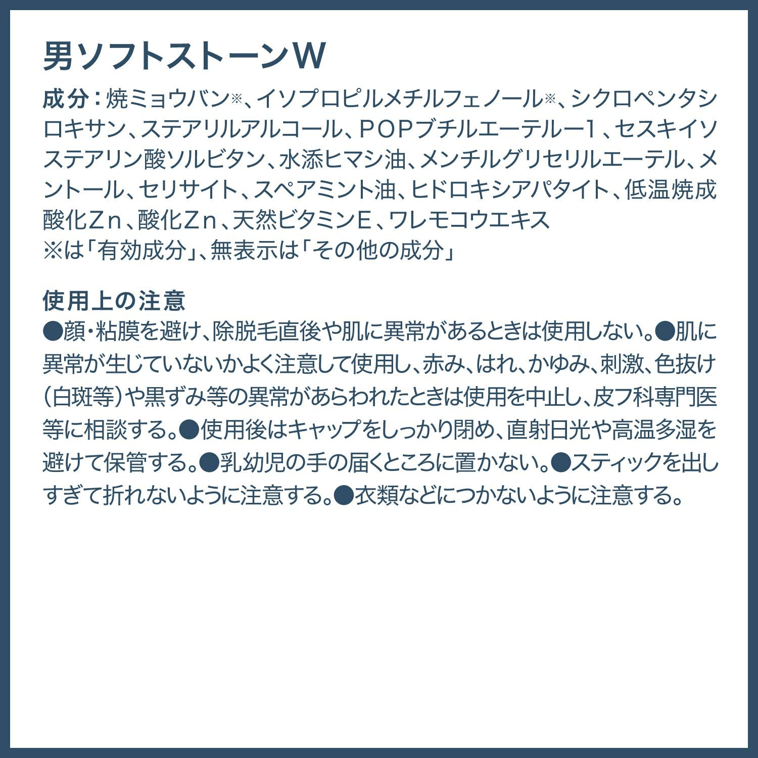 Deonatulle Mens Armpit Medicated Soft Stone W - 20G image number 2