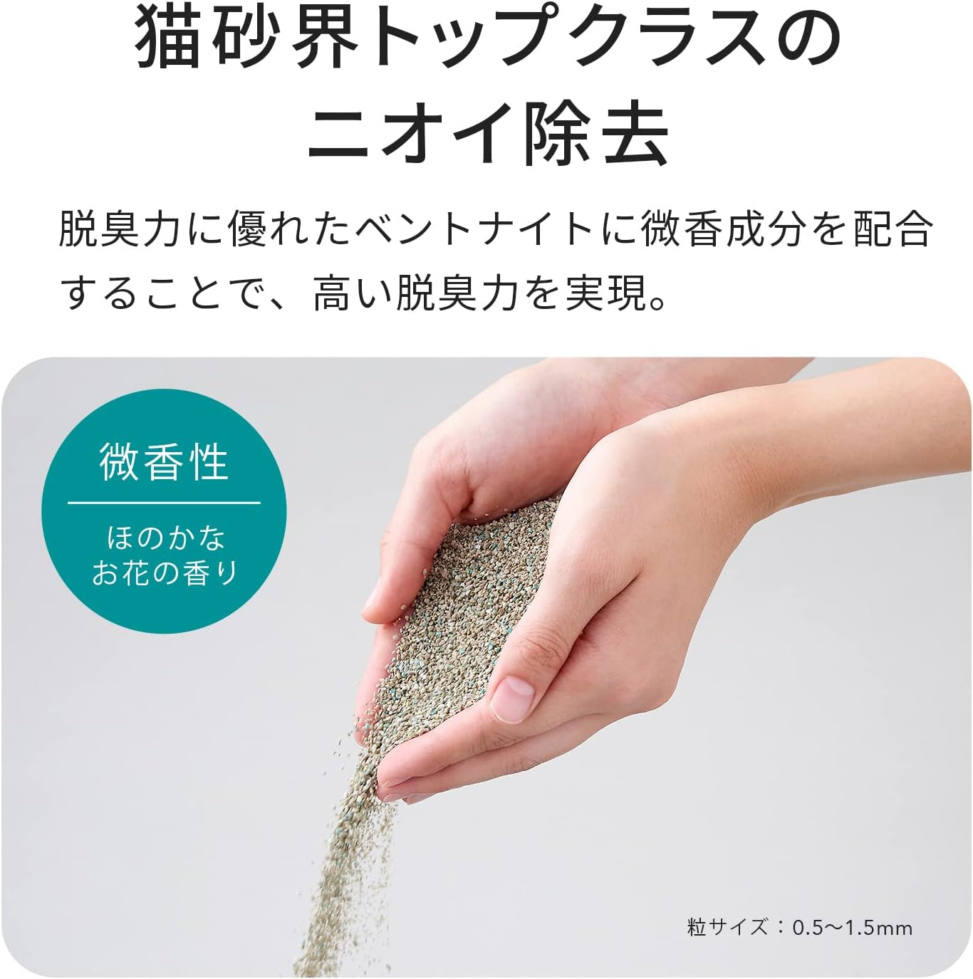 OFT Serem Bio Sand, Green, 16.5 Lbs (7.5 Kg) (6 L) X 3 Pieces, Cat Litter, Mineral, Hardening, Deodorizing, Small Grain, Deodorizing, Subtle Flower Scent, Green, 16.5 Lbs (7.5 Kg) (6 L), Set of 3 image number 4