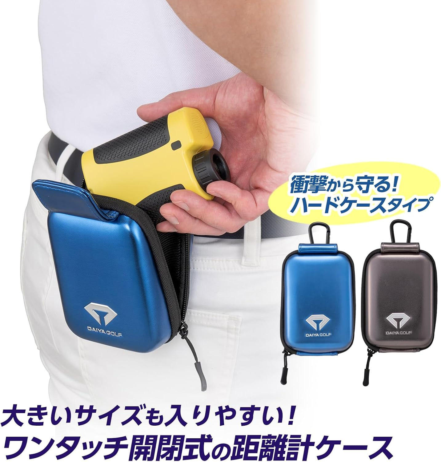DAIYA Golf AS-4008 40 Diamond Distance Meter Case, Laser Rangefinder Case, Distance Meter Storage Bag, Cover, Distance Measuring Device, Hard Case, Durable, Tough, Durable, One-Touch Open, Magnet, image number 2