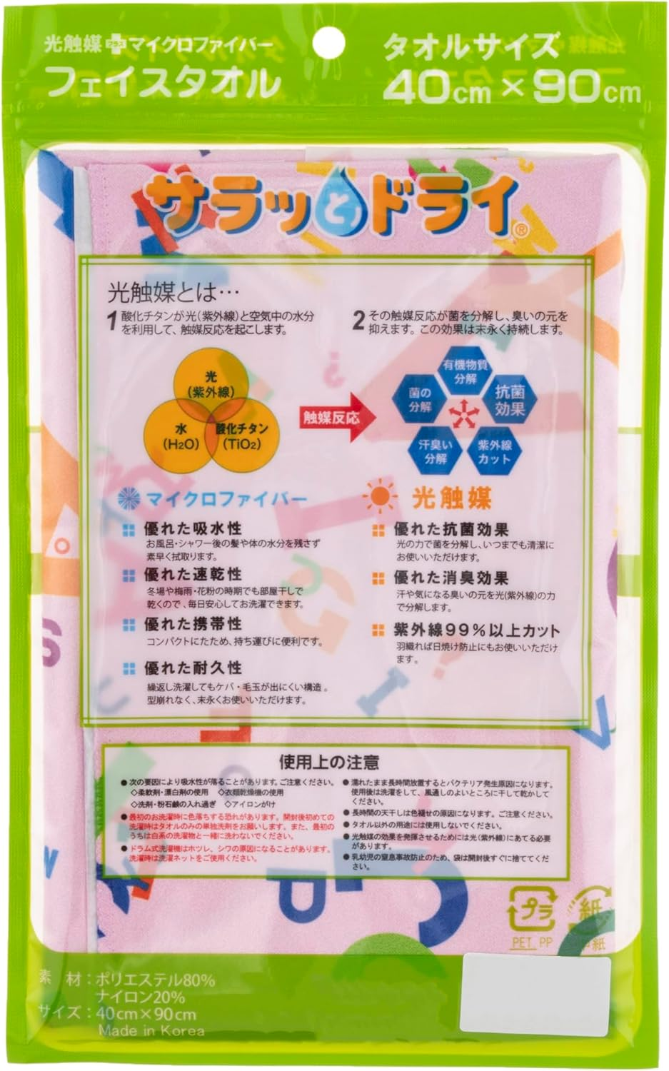 Aska Towel ASK-2AP-CRA-PNK Smooth and Dry Patterned Face Towel, Colorful Alphabet, Pink 15.7 X 35.4 Inches (40 X 90 Cm), Microfiber, Super Absorbent, Quick Drying, Ultra Compact, Cooling Towel, image number 5