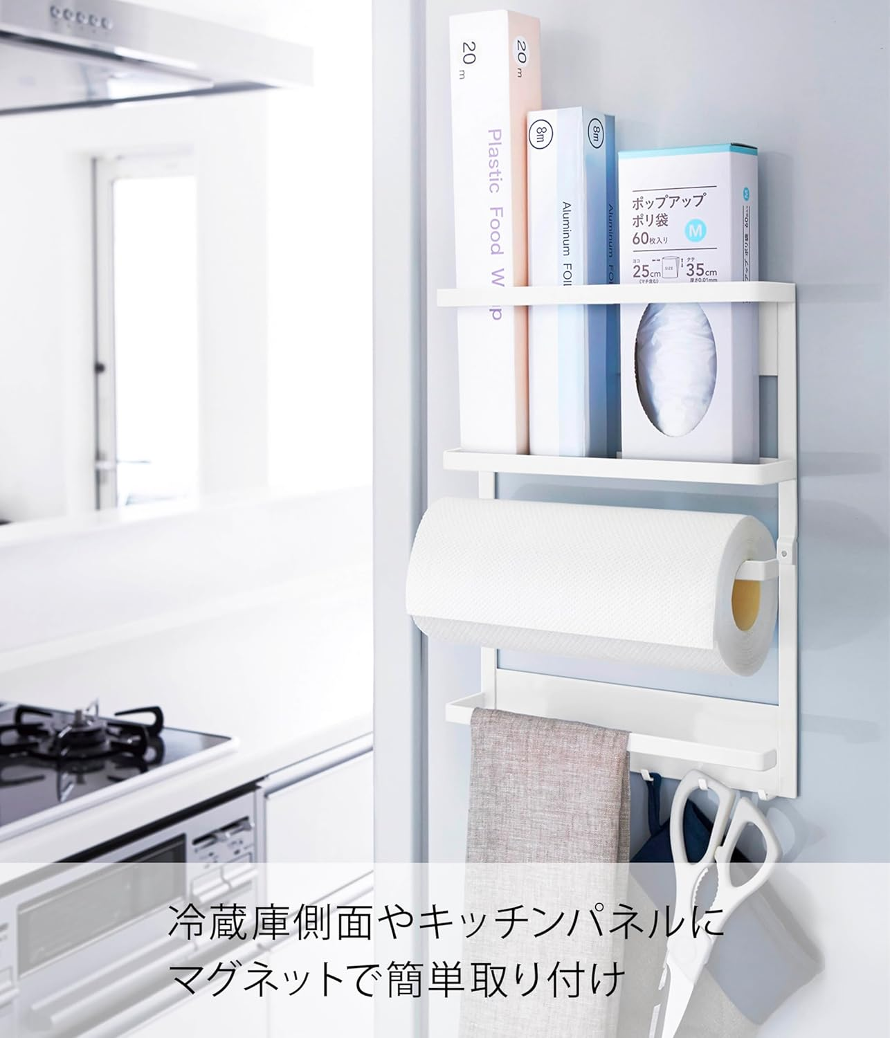 Yamazaki 2907 Magnetic Refrigerator Side Rack, White, Approx. W 9.6 X D 2.6 X H 13.4 Inches (24.5 X 6.5 X 34 Cm), Plate, Kitchen Rack, Kitchen Paper Holder image number 2