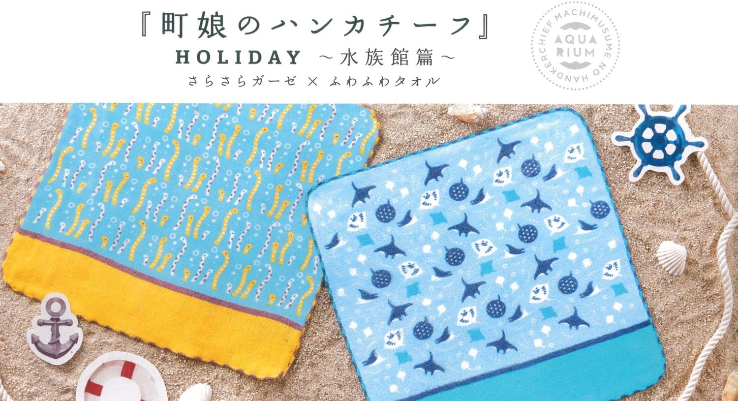 Town Musume Handkerchief 02723 Aquarium Edition, Approx. 9.8 X 9.8 Inches (25 X 25 Cm) image number 6