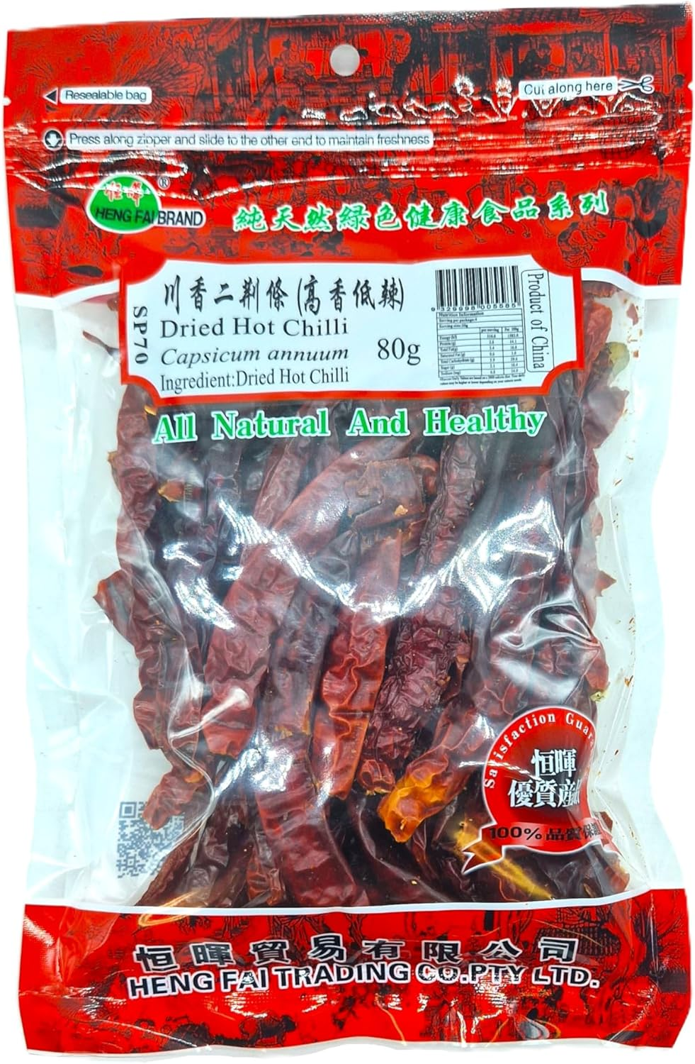 Heng Fai Dried Hot Chilli | Premium Whole Red Chillies for Authentic Asian Cooking | Bold Flavour and Intense Heat | Perfect for Stir-Fries, Soups, Sauces, and Spice Blends | No Additives | 80G image number 1