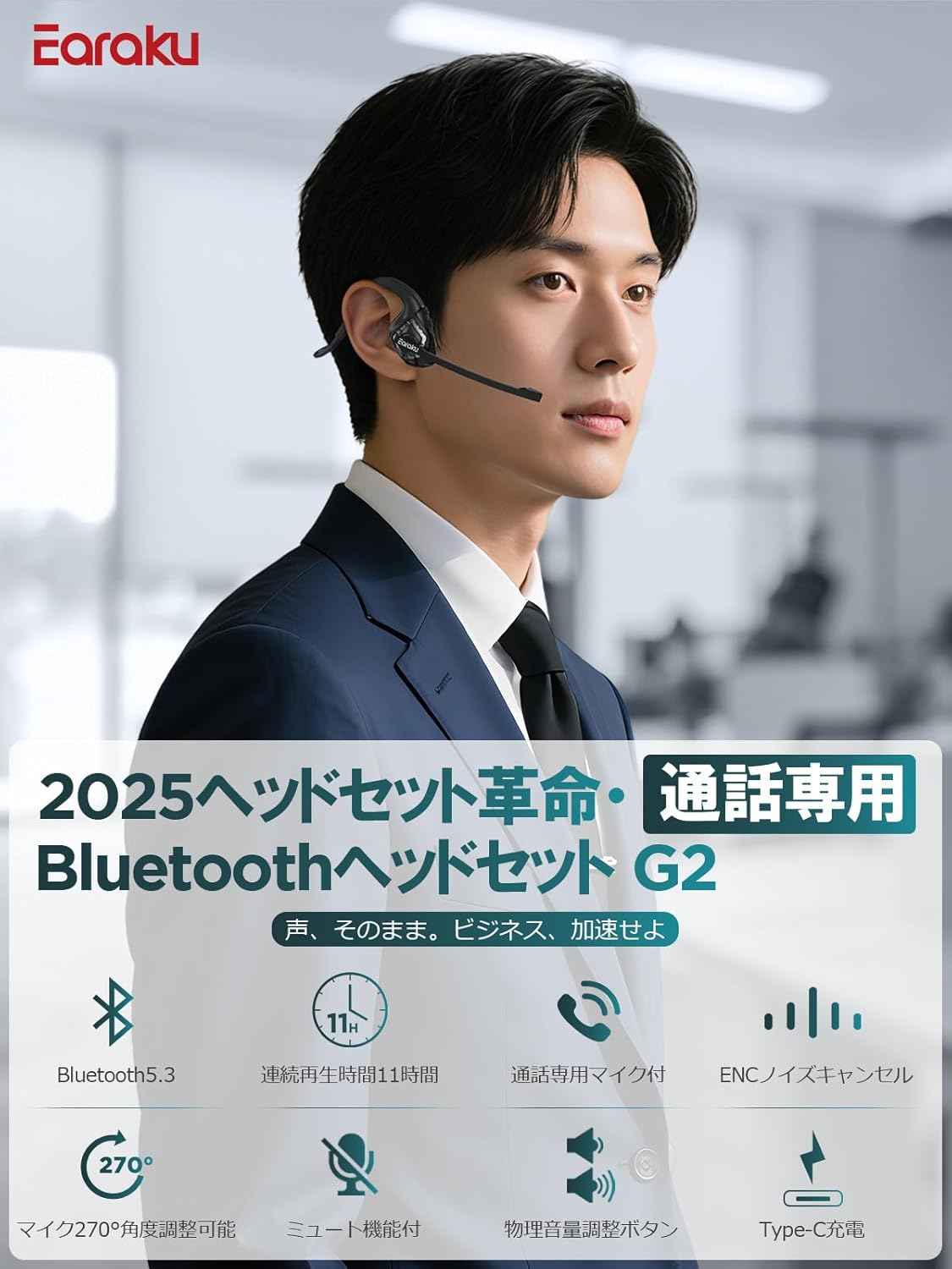 Earaku 2024 Edition Bluetooth Headset, Includes Microphone, for Calling Only, Does Not Block Your Ears, Japanese Voice Guide, Wireless Earphones, Bluetooth ENC Noise Canceling, Open Ear, Bluetooth image number 5