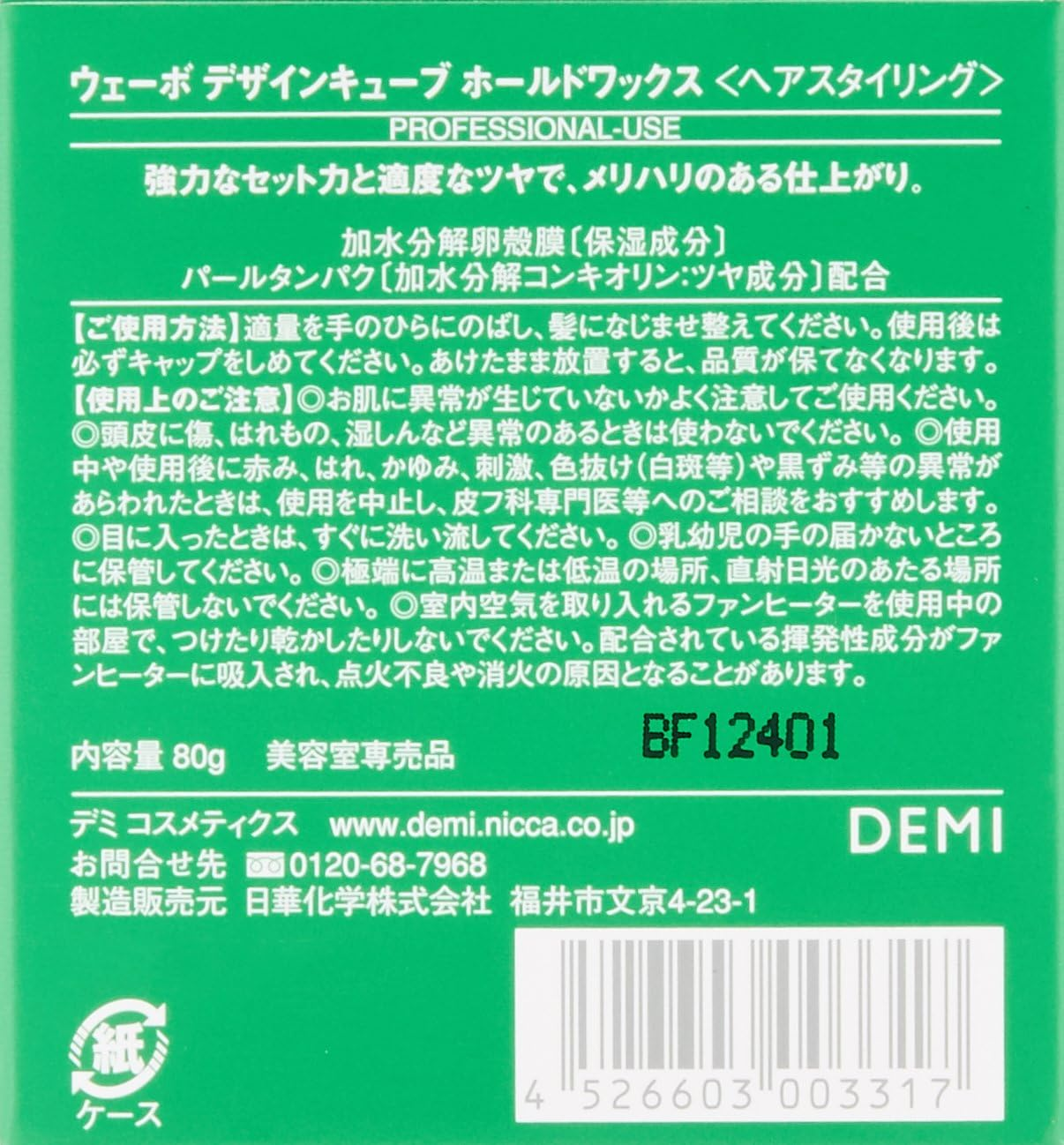 Uevo Design Cube Hold Wax (80G) image number 3