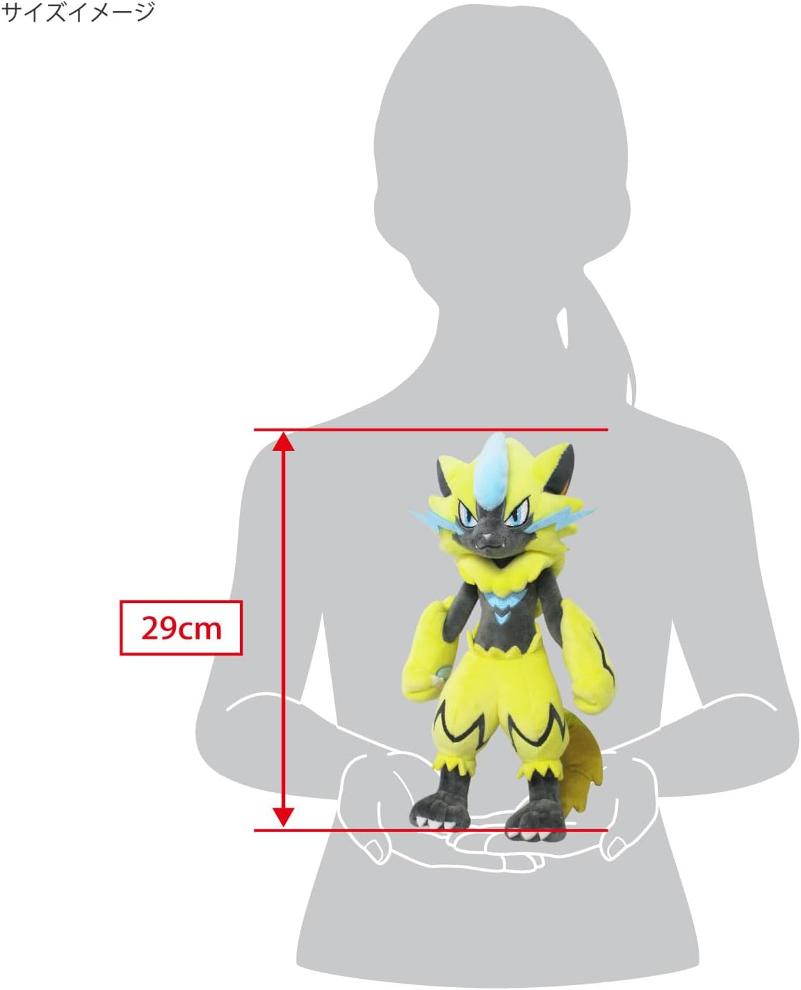 Sanei Pokemon All Star Collection PP133 Zeraora 11" Stuffed Plush image number 3