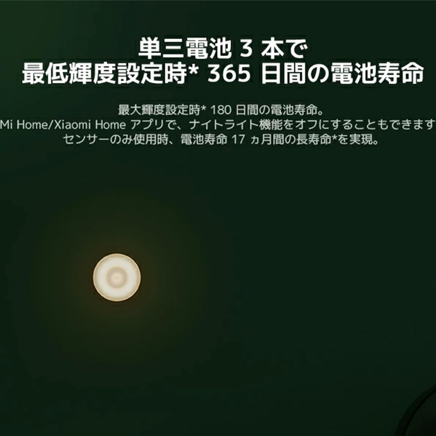 Xiaomi MI Motion Activated Night Light 2 - Bluetooth, 2800K Warm Yellow Light, No Visible Flicker, No Harmful Blue Light, 3&Atilde;&fnof;&acirc;&mdash; AA Batteries Last over a Year image number 4