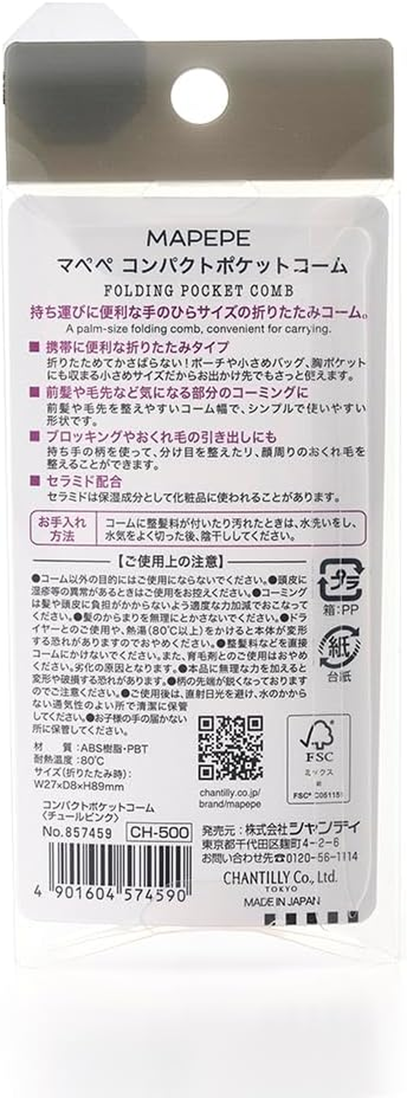 Mapepe Compact Pocket Comb (Tulle Pink) MAPEPE