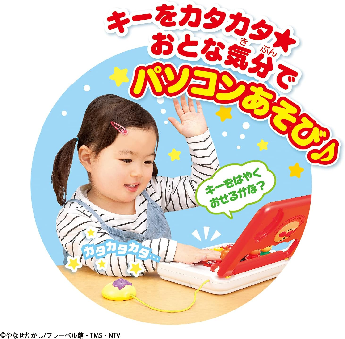BANDAI Anpanman Talking PC with Plenty of Keys