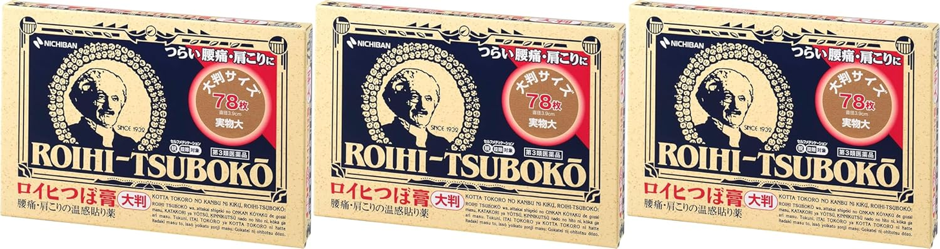 Pain Relief Patches 78 Big Size, 3Pack Includes English Instructions & Acupoint Guide image number 2