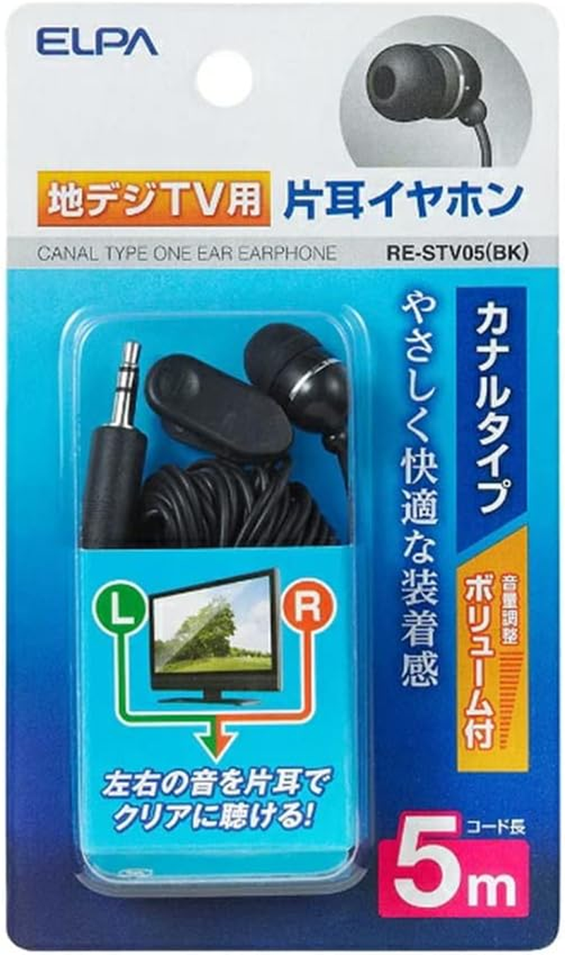 ELPA RE-STV05(BK) Earphones for Terrestrial Digital, 16.4 Ft (5 M) image number 3