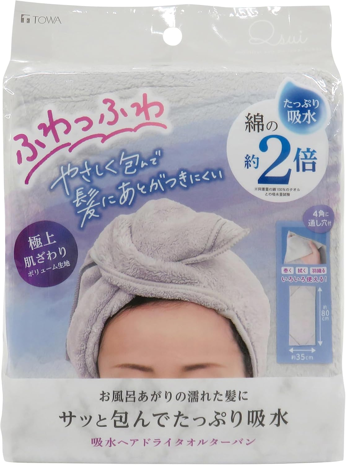Towa Sangyo Qsui Hair Drying Towel, Turban, Water Absorbent, 2-Piece Set, Microfiber Absorbent Towel, Hair Towel, Dry Towel image number 2