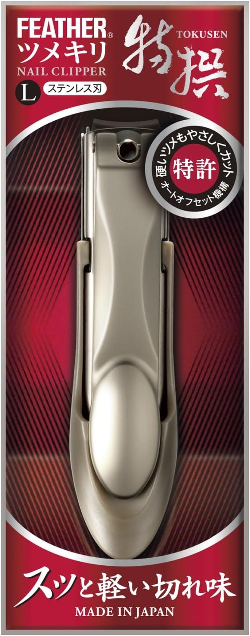 Feather Nail Clipper, Modern, Red, Stainless Steel, Zinc Alloy image number 5