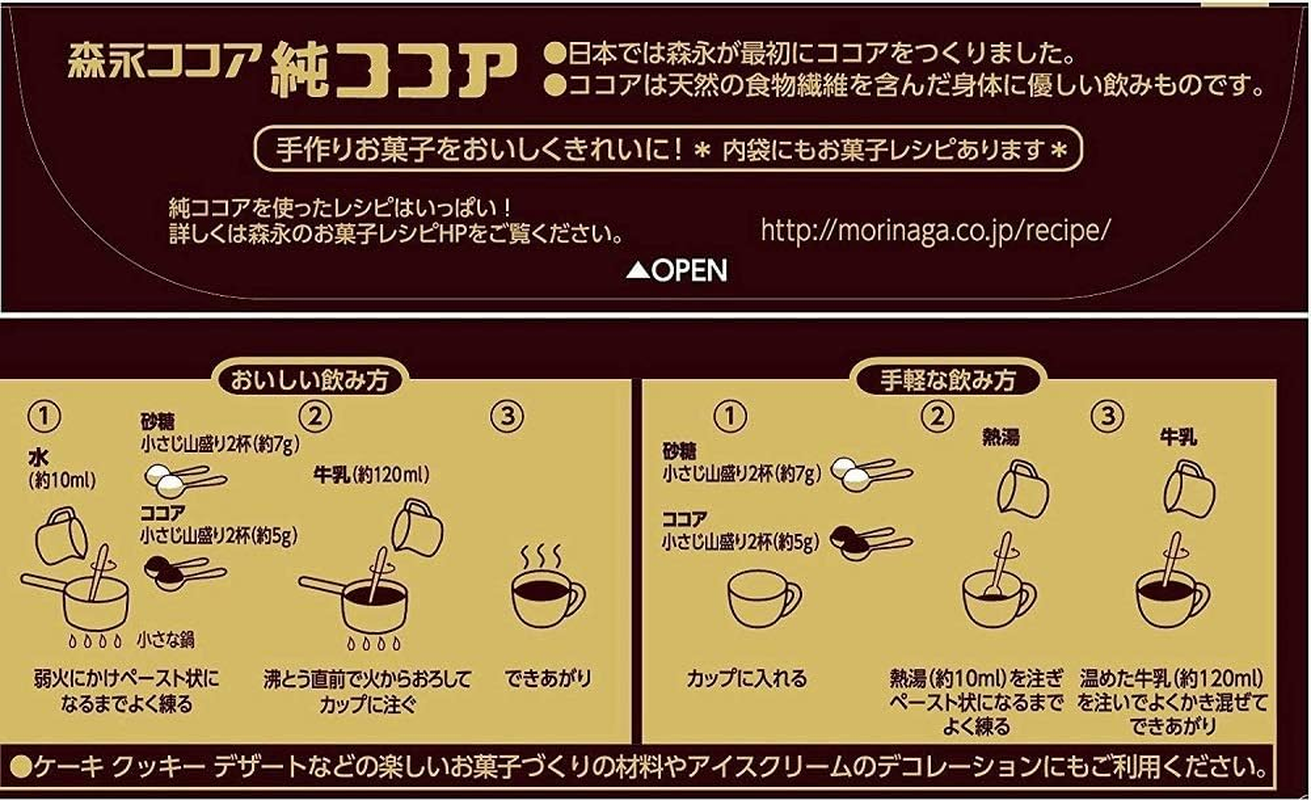 Morinaga Milk Industry Morinaga Pure Cocoa 4.0 Oz (110 G) image number 6